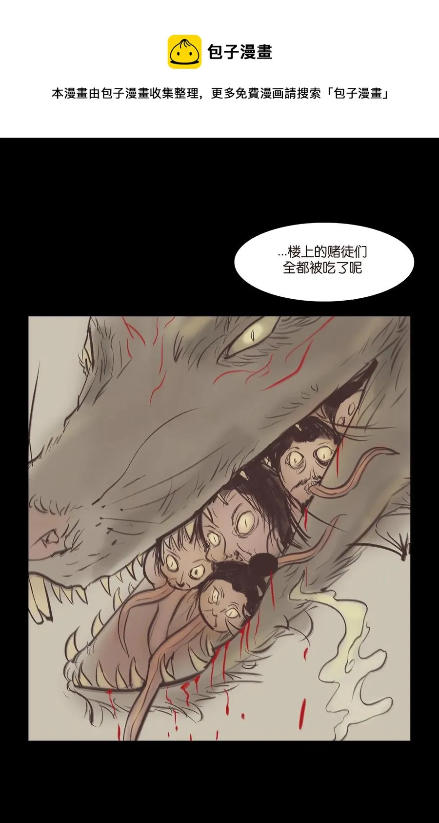 040 盗贼 第28页
