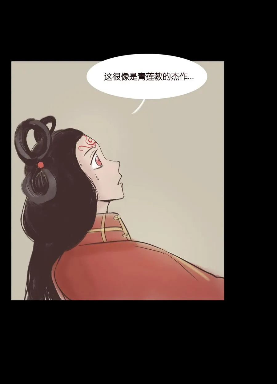 040 盗贼 第30页