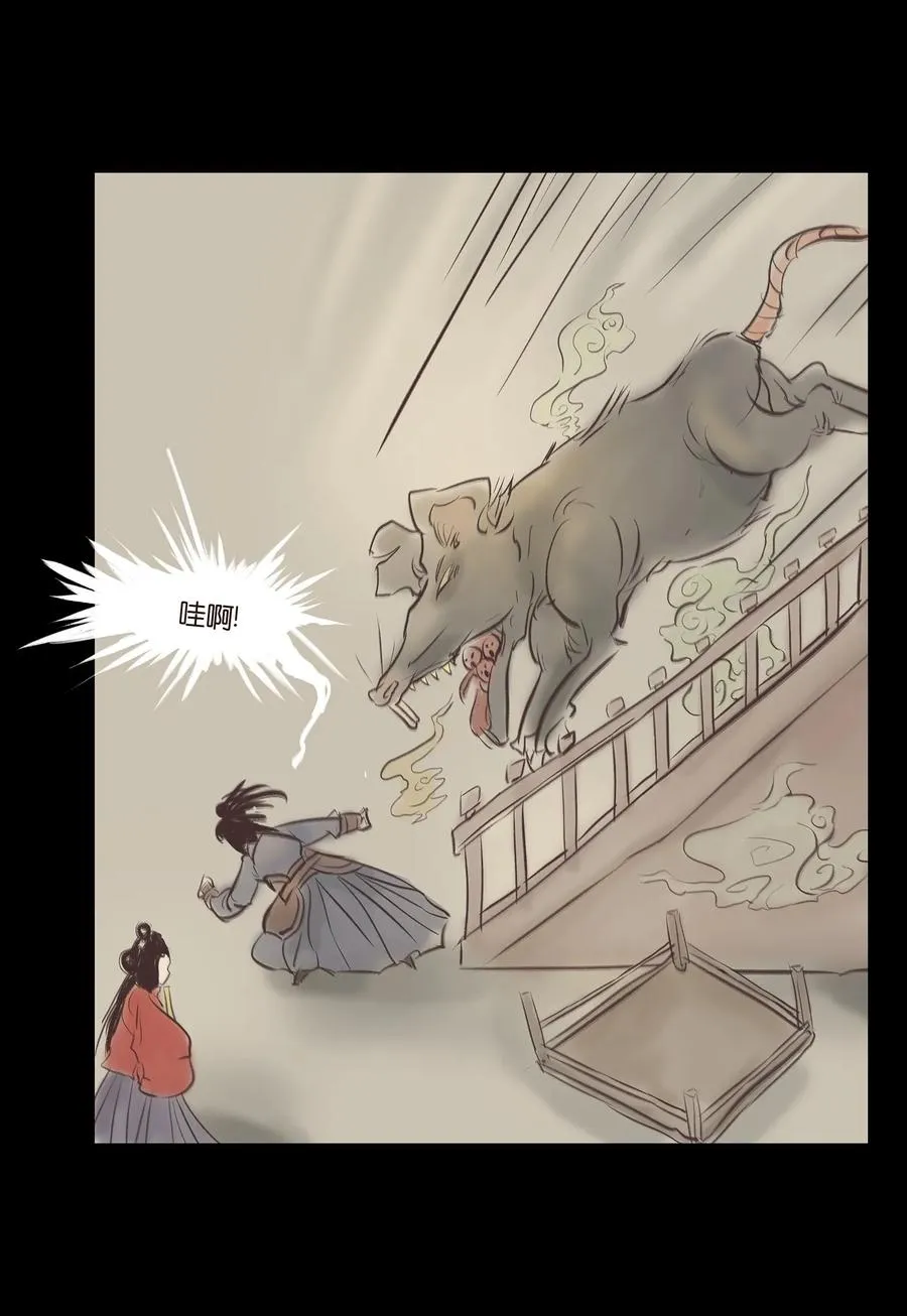 040 盗贼 第31页