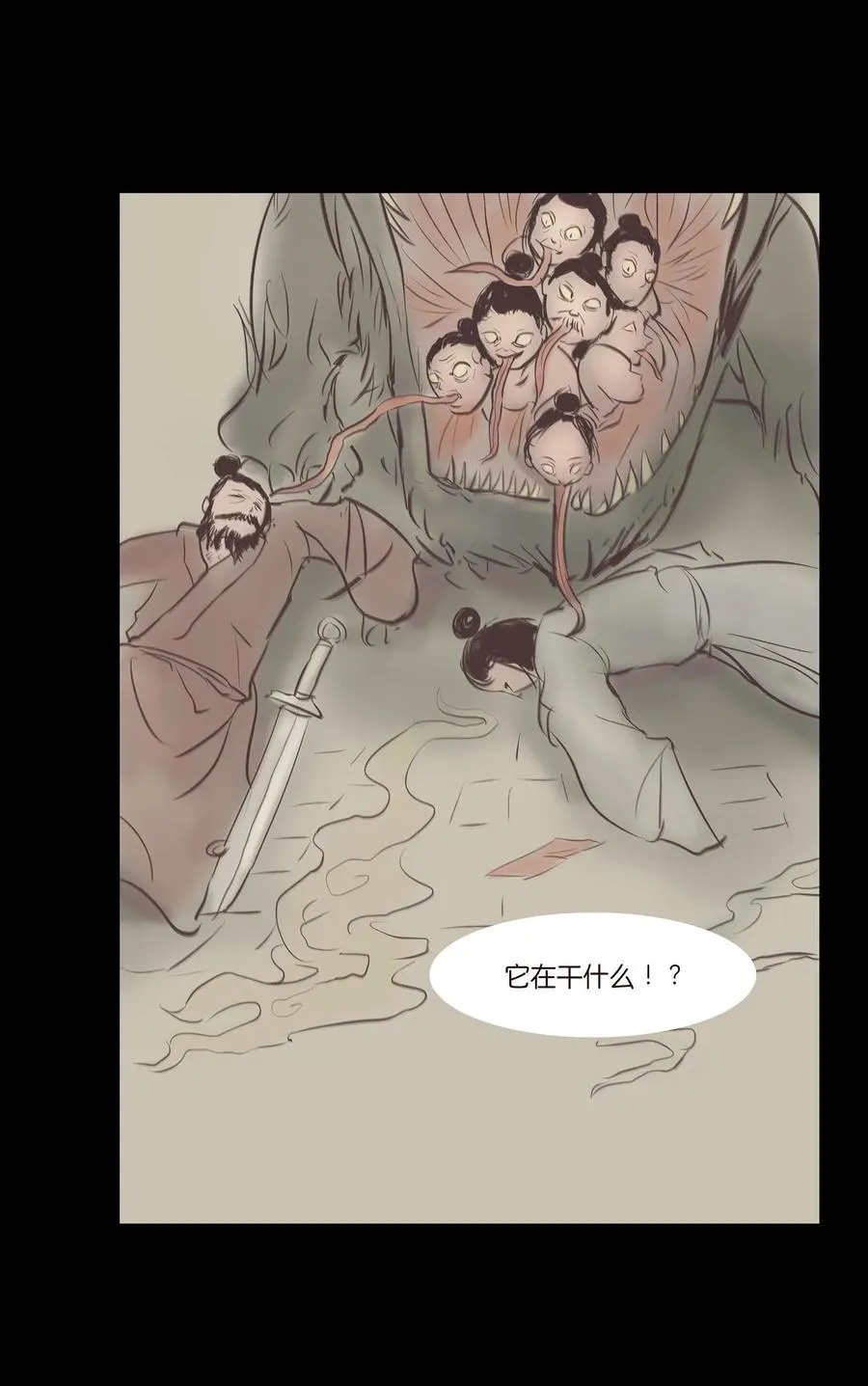 040 盗贼 第34页