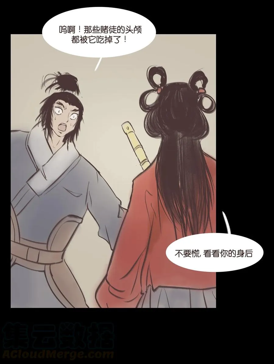 040 盗贼 第37页