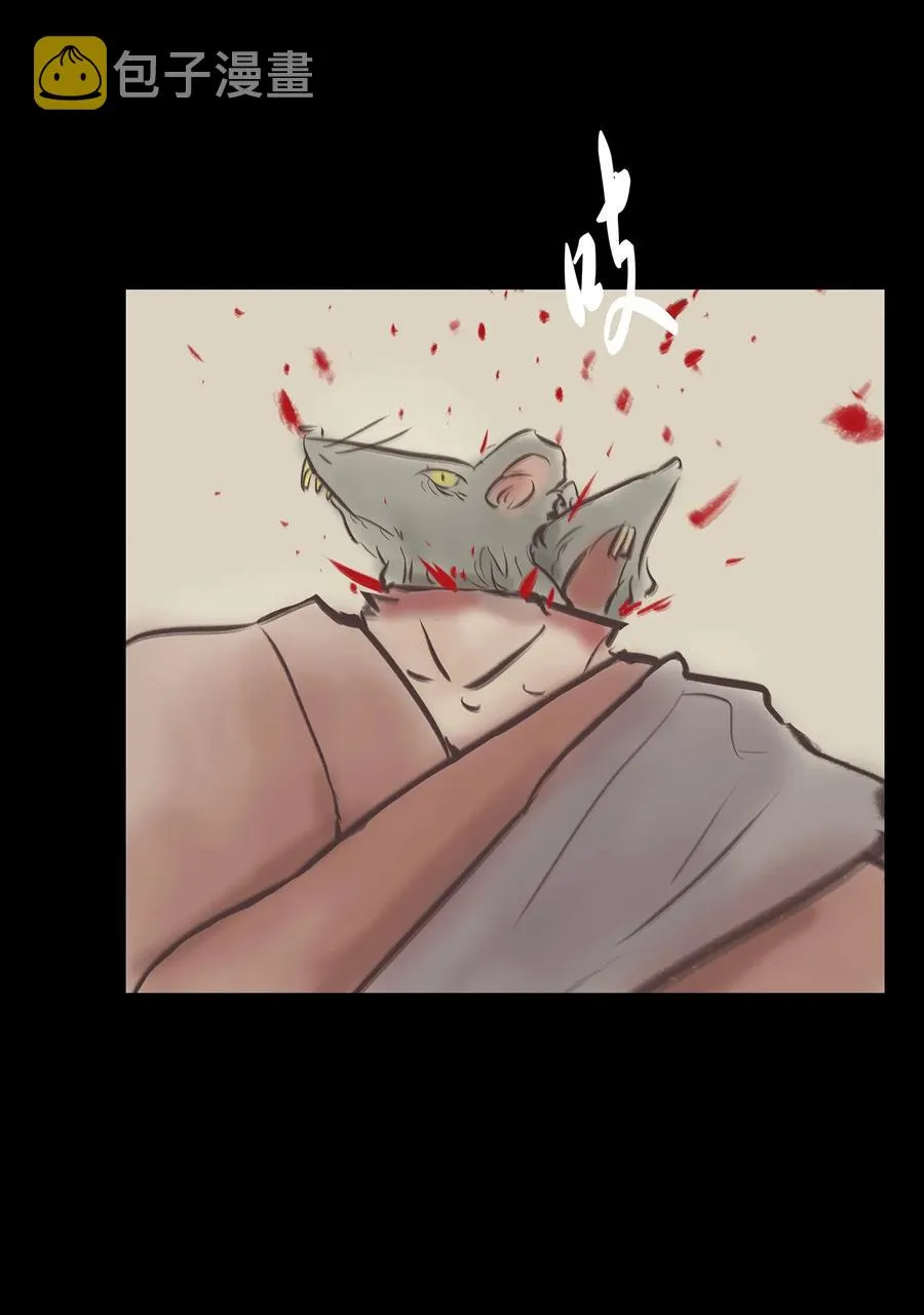 040 盗贼 第40页