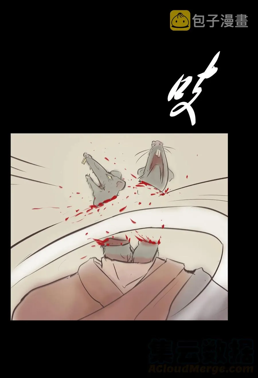 040 盗贼 第41页