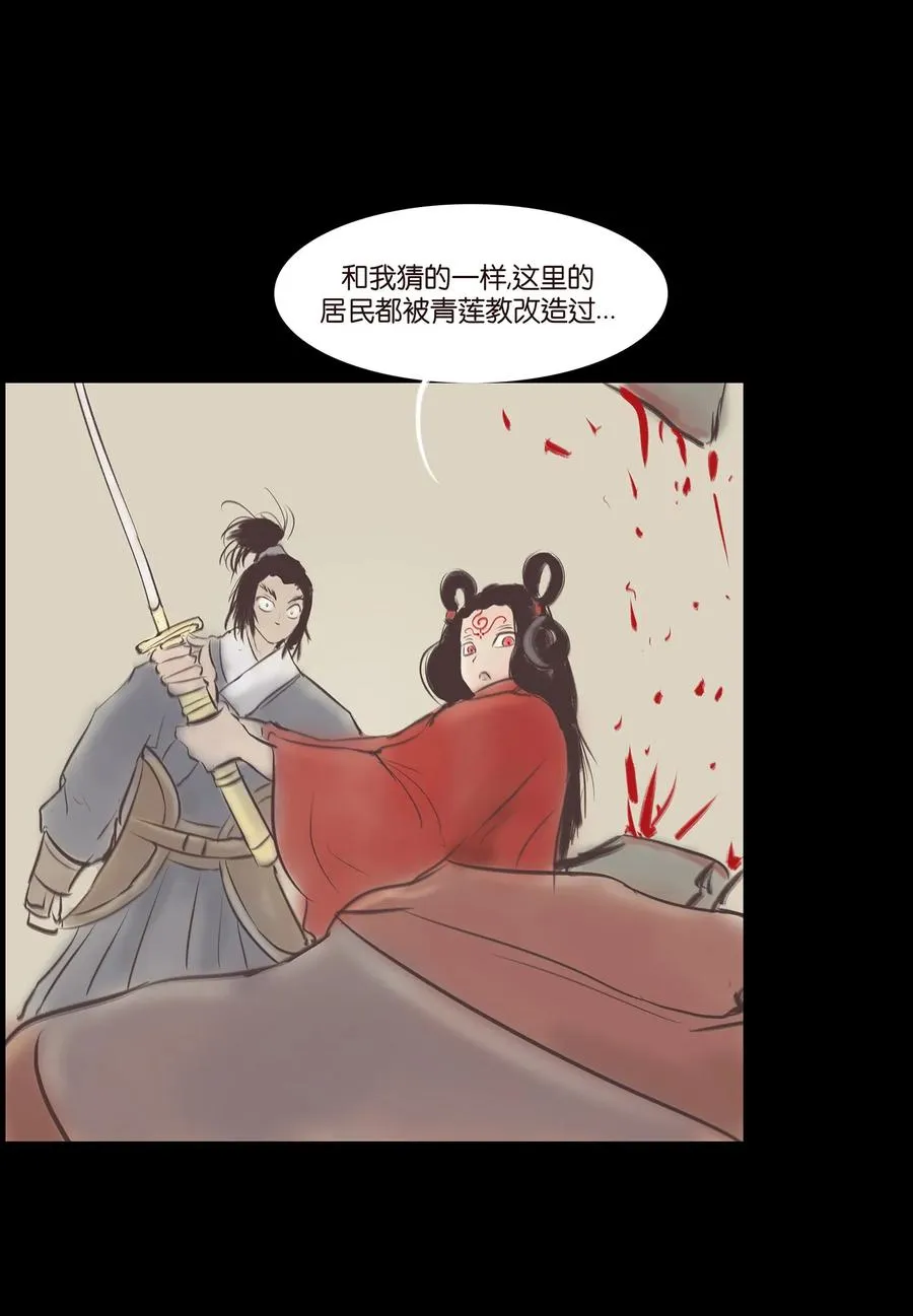 040 盗贼 第42页
