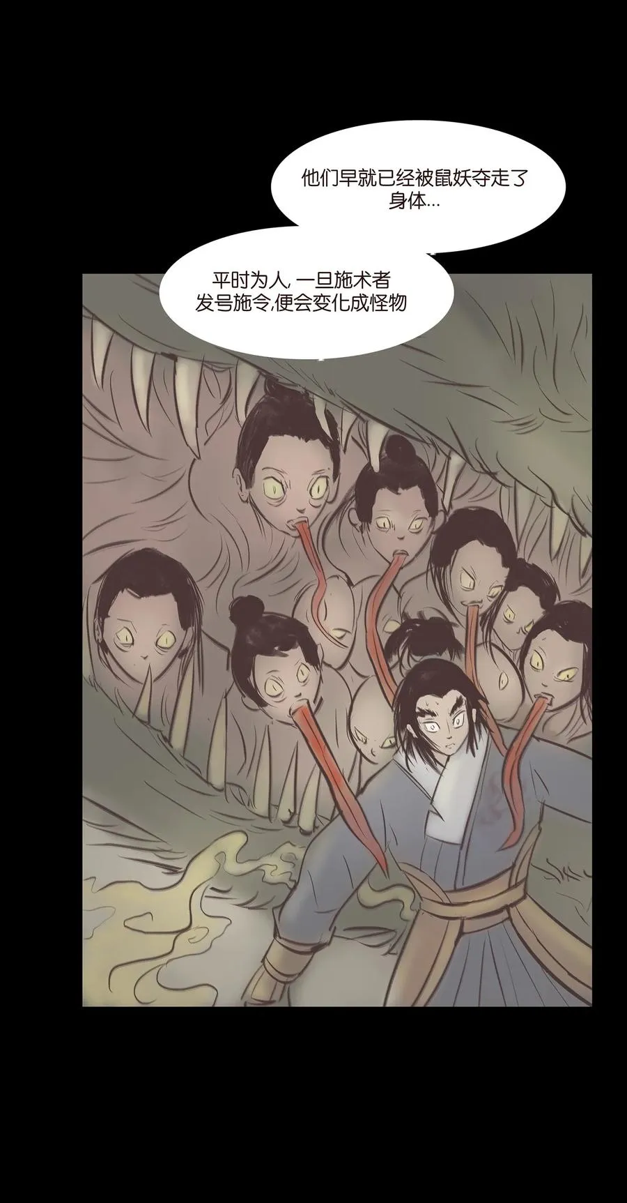 040 盗贼 第43页