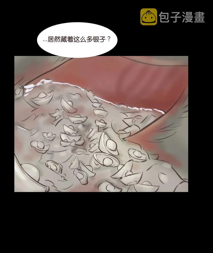 040 盗贼 第48页
