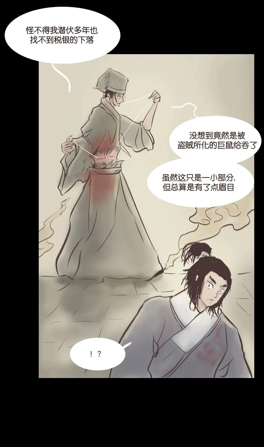 040 盗贼 第50页