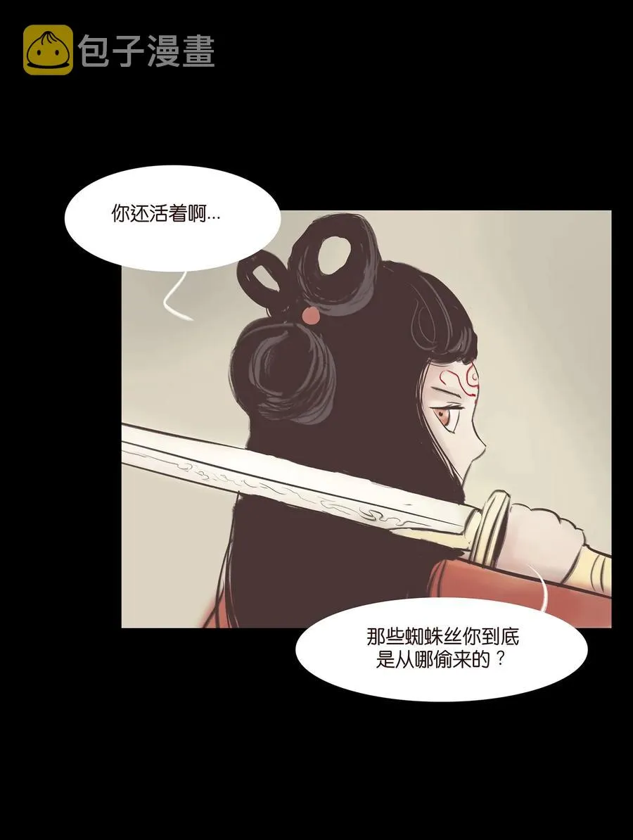 040 盗贼 第51页