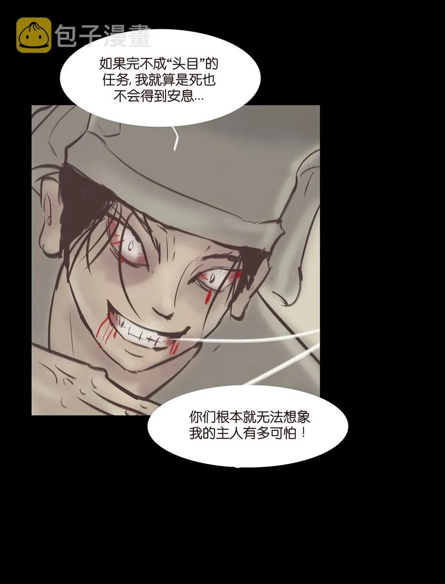 040 盗贼 第52页