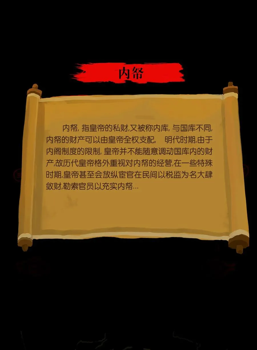 040 盗贼 第54页