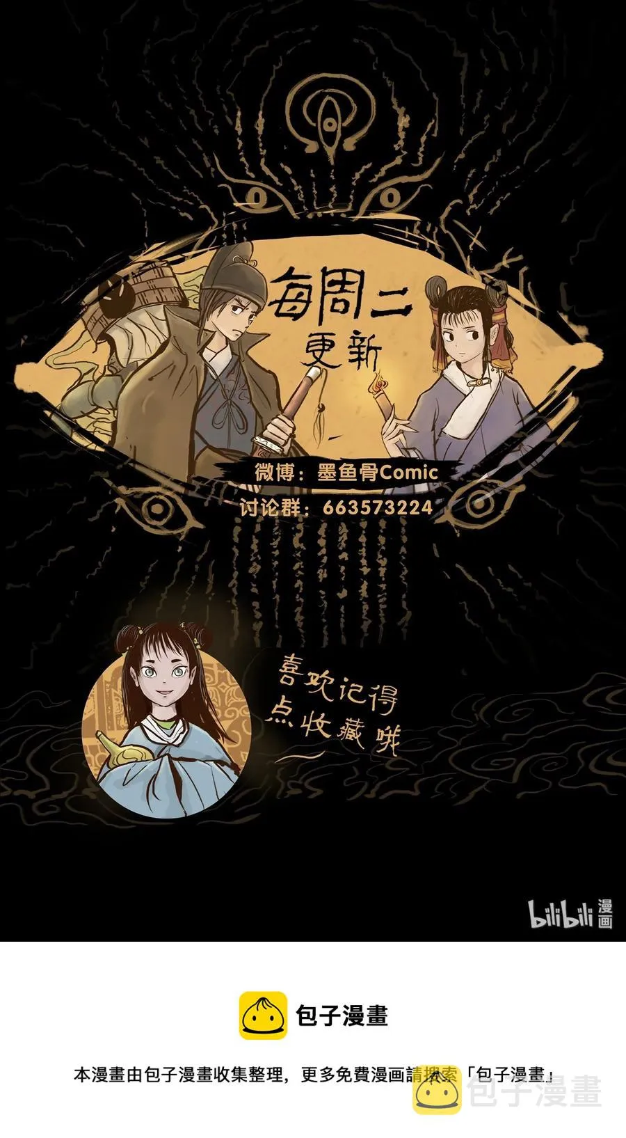 040 盗贼 第55页