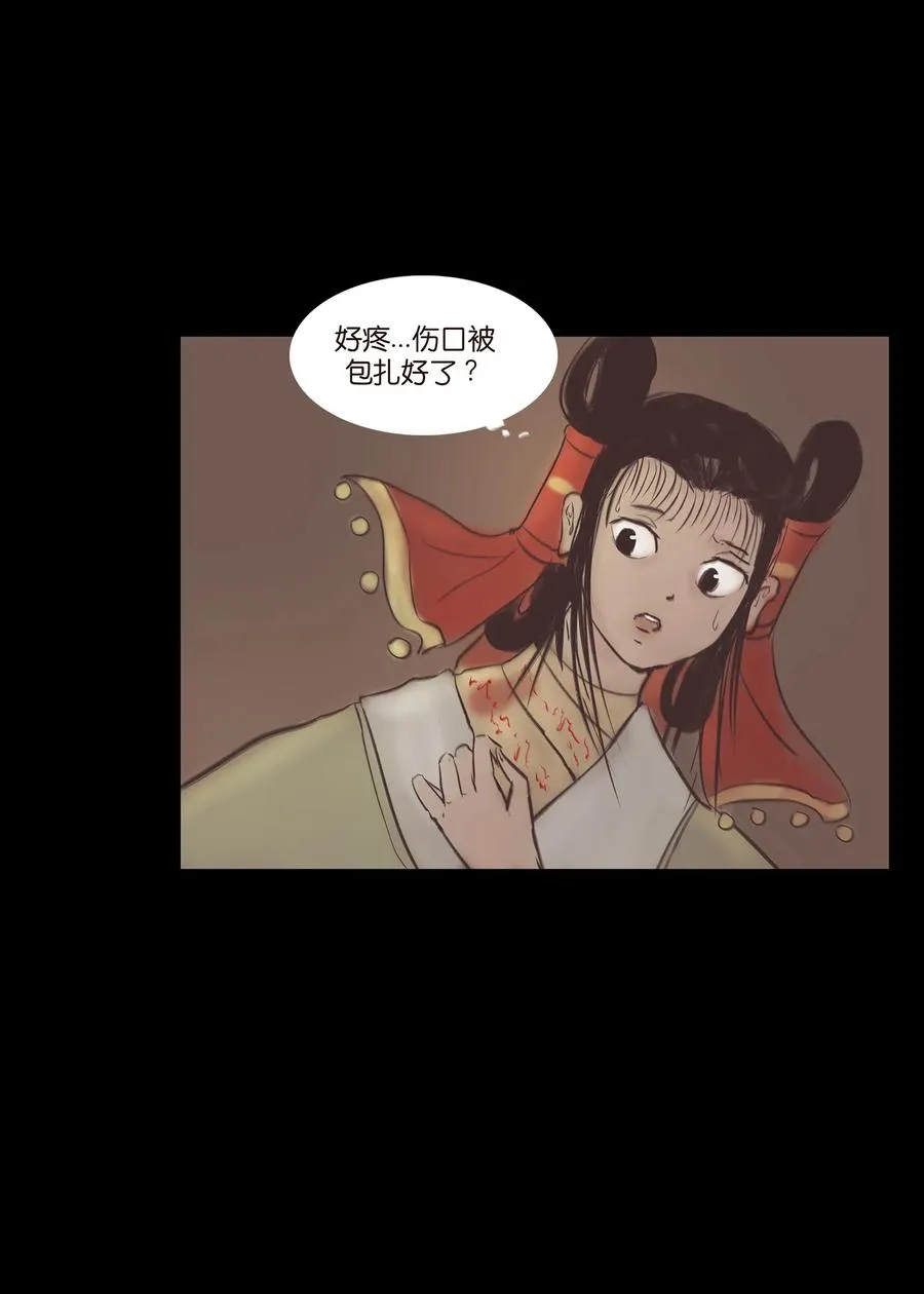 041 青尸 第7页