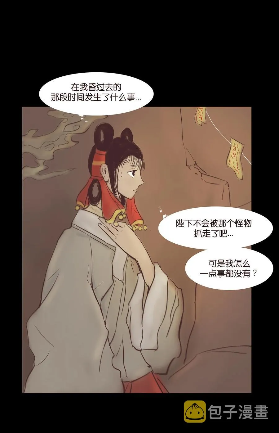 041 青尸 第8页