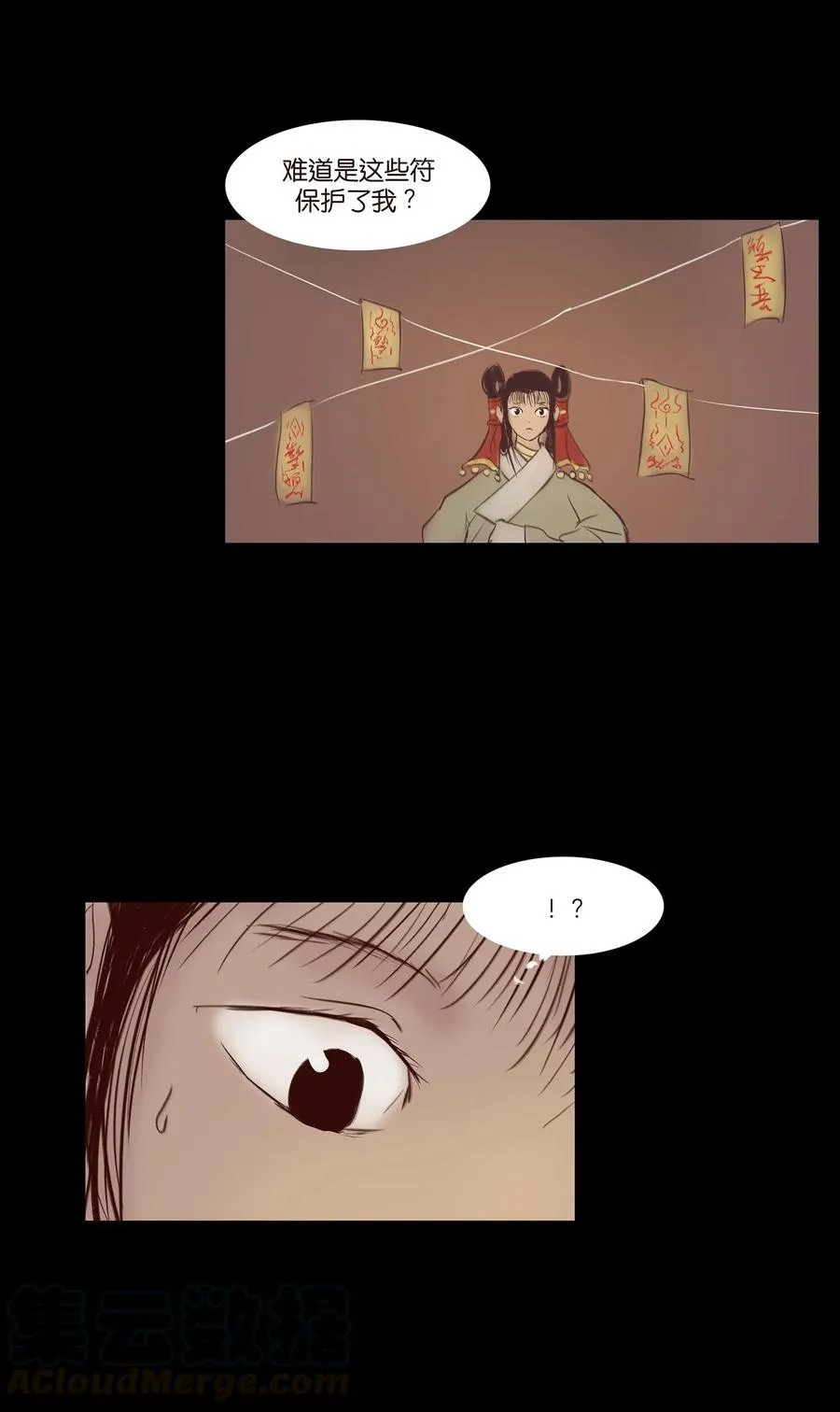 041 青尸 第9页