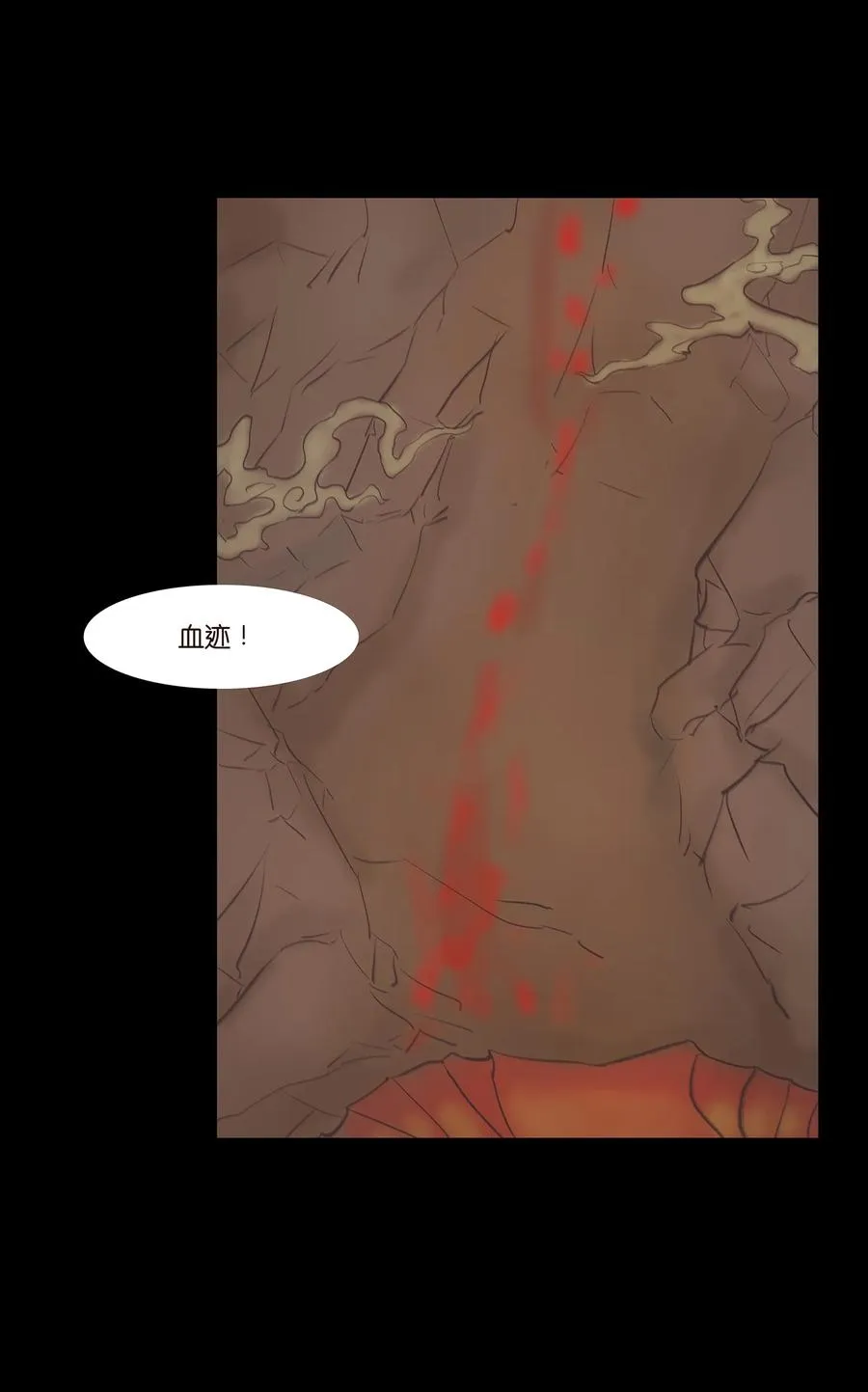 041 青尸 第10页