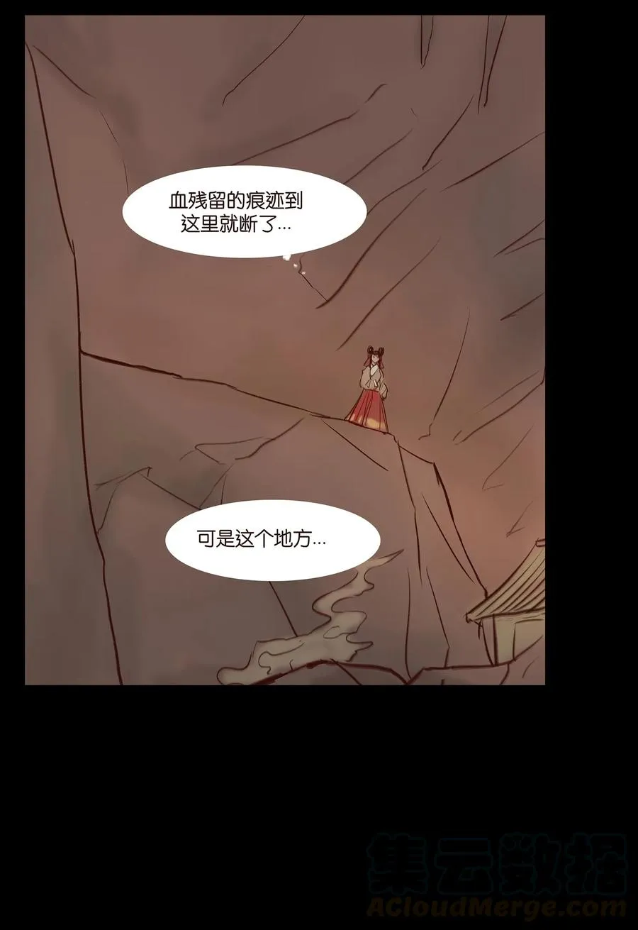 041 青尸 第13页