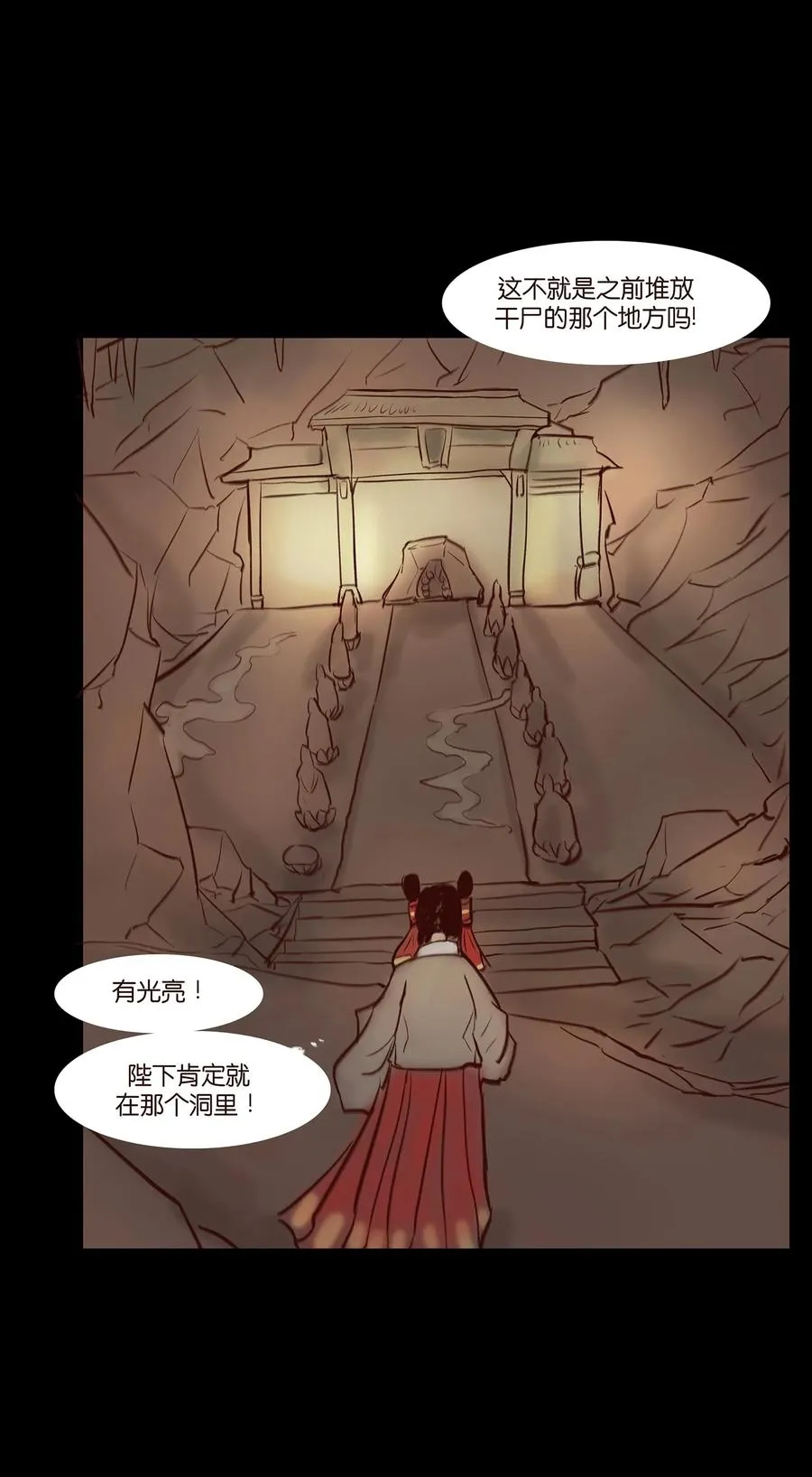 041 青尸 第14页