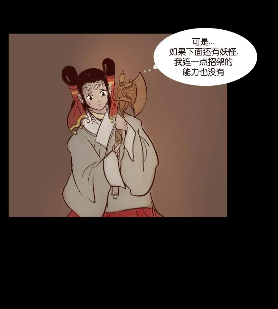 041 青尸 第16页