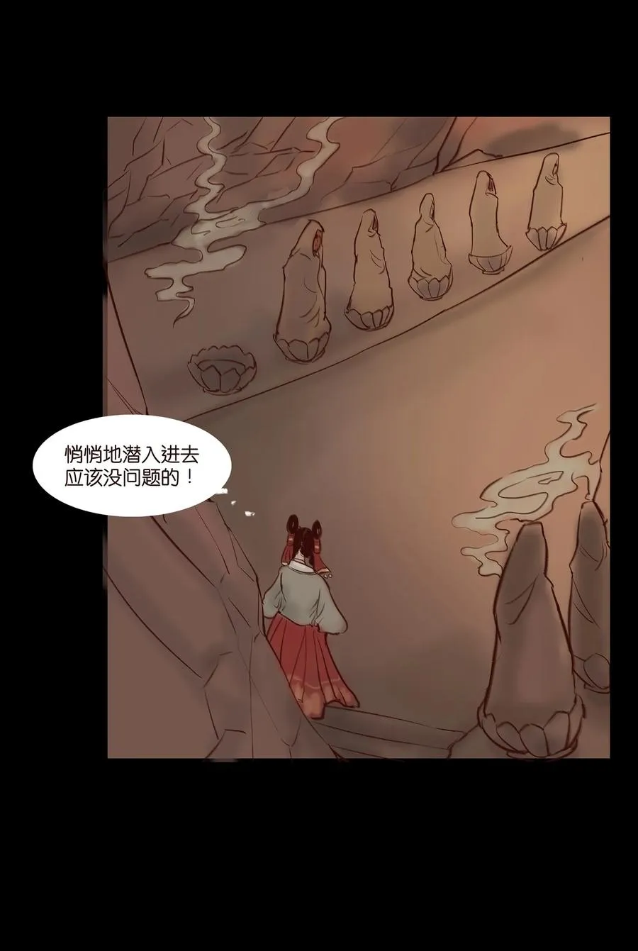 041 青尸 第19页