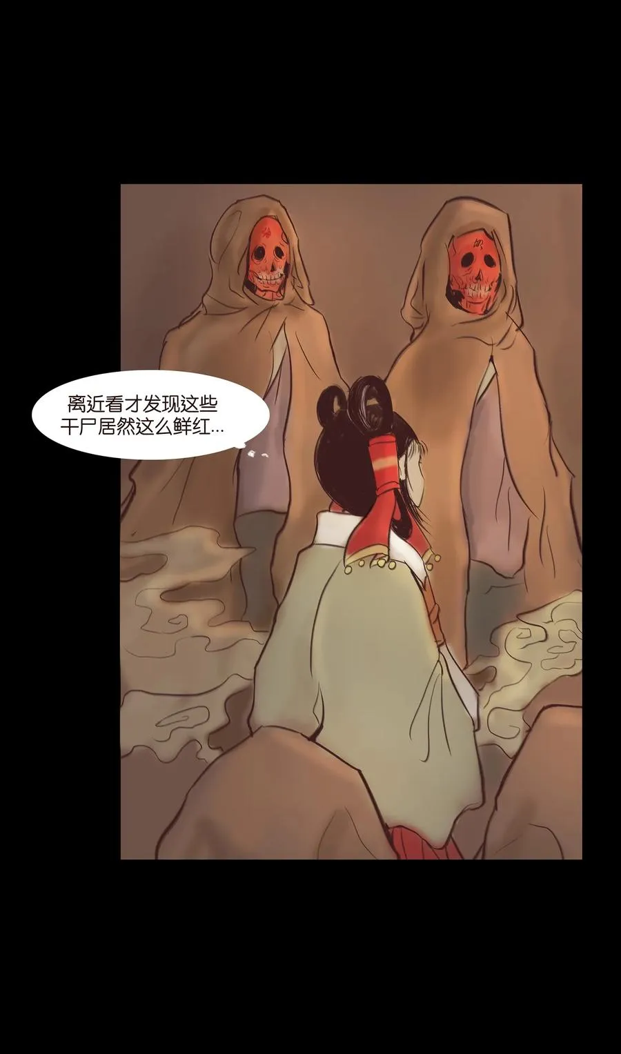 041 青尸 第20页