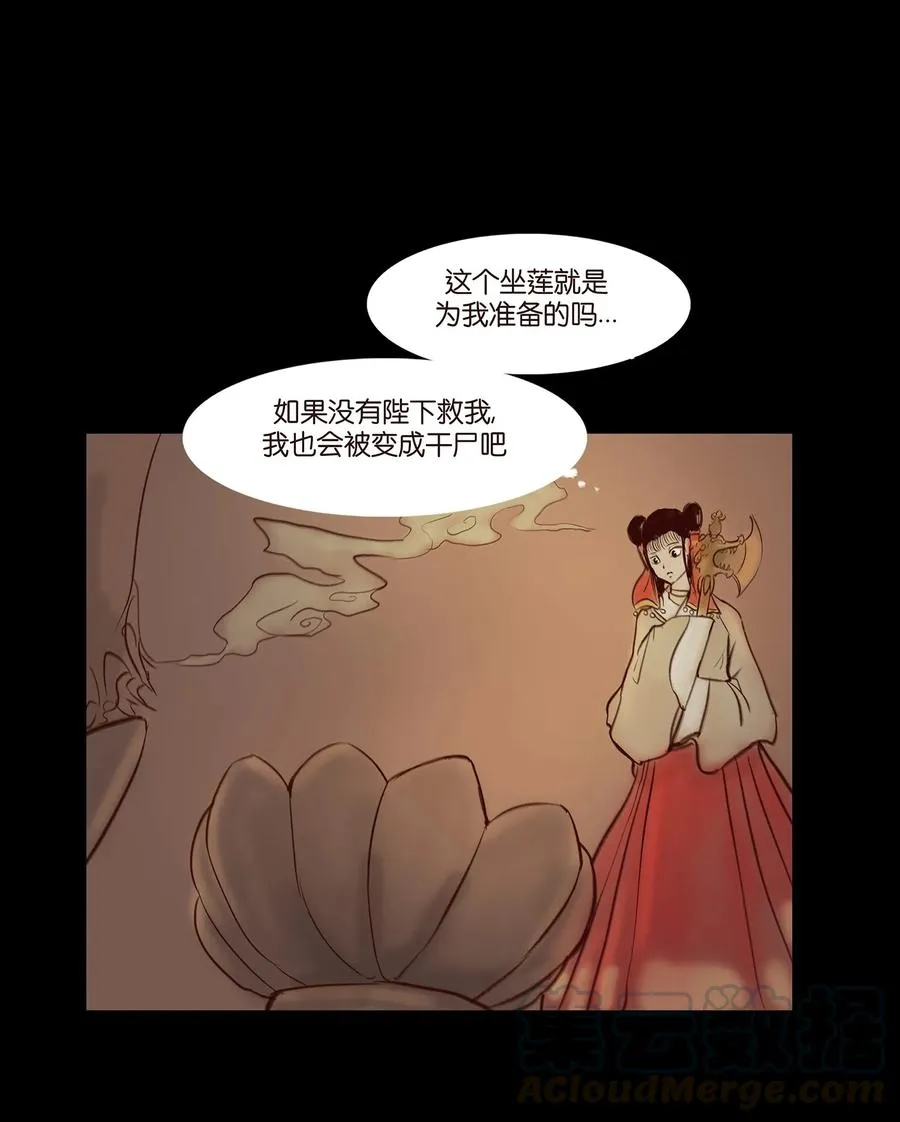 041 青尸 第21页