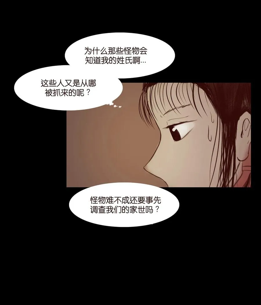 041 青尸 第22页