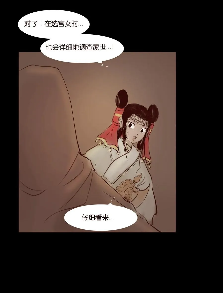 041 青尸 第23页