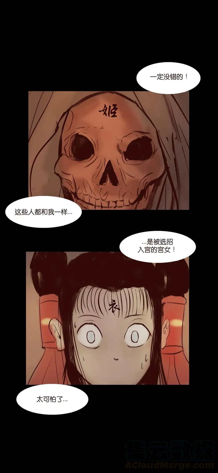 041 青尸 第25页