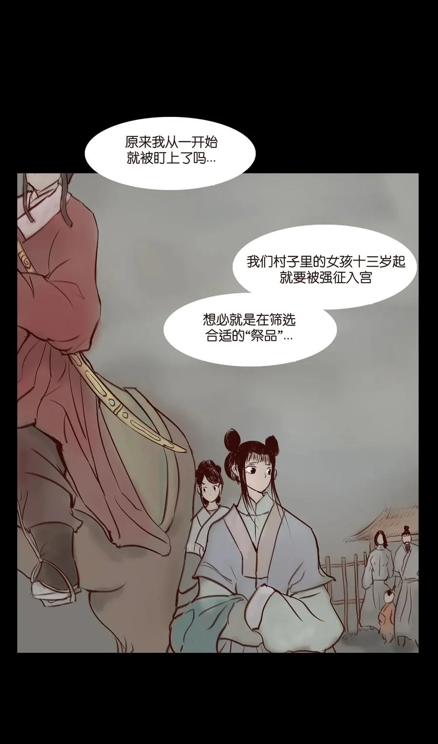 041 青尸 第26页