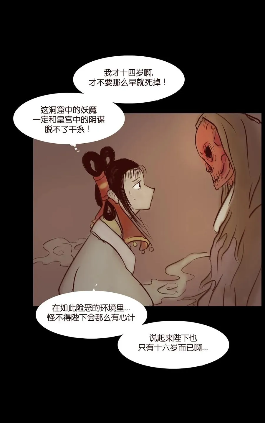 041 青尸 第27页