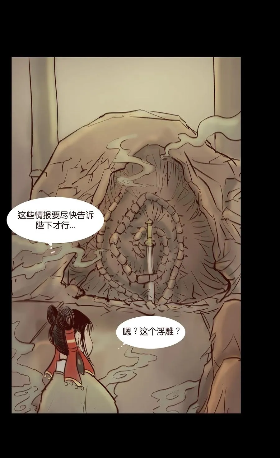 041 青尸 第28页