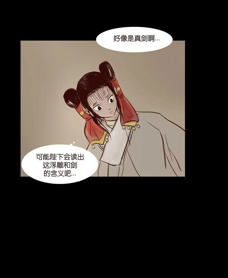 041 青尸 第30页