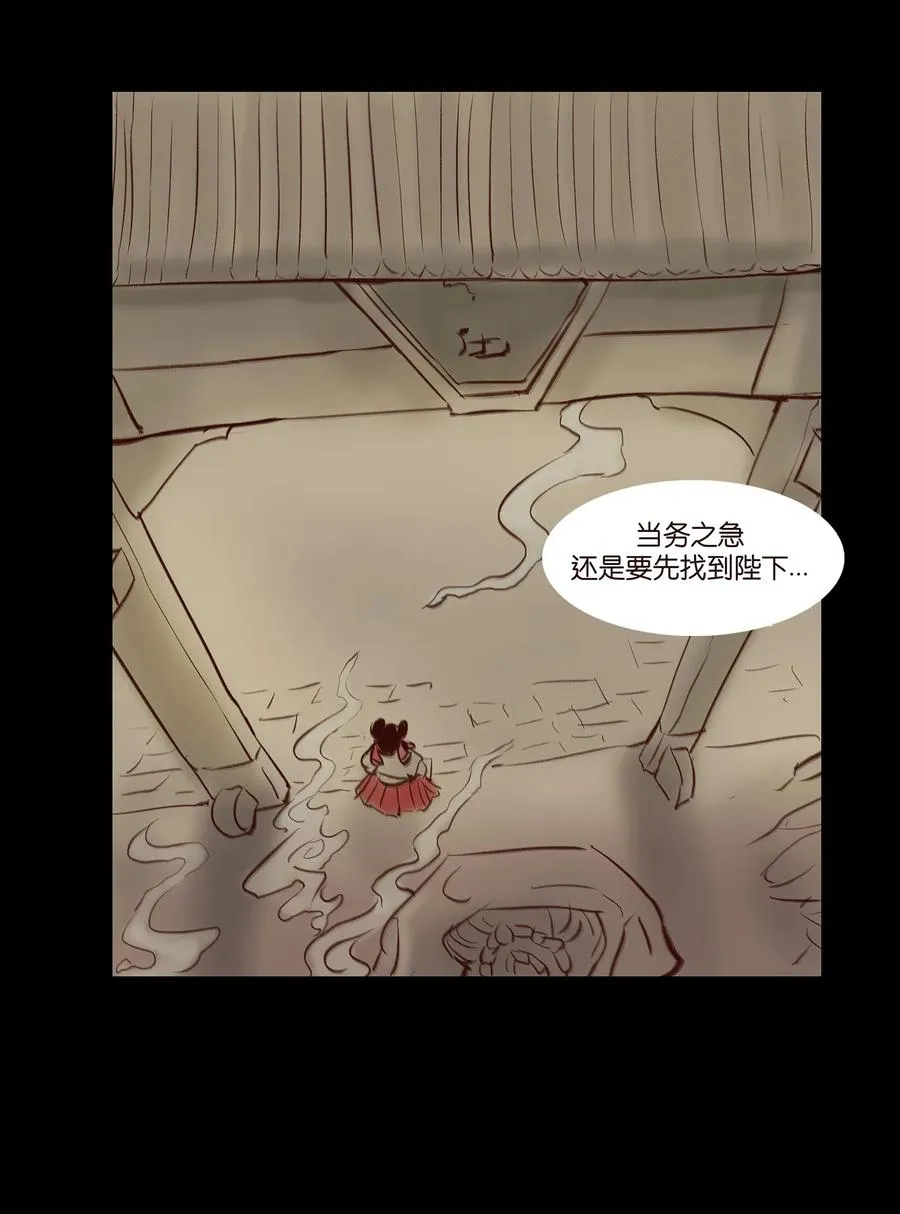 041 青尸 第31页