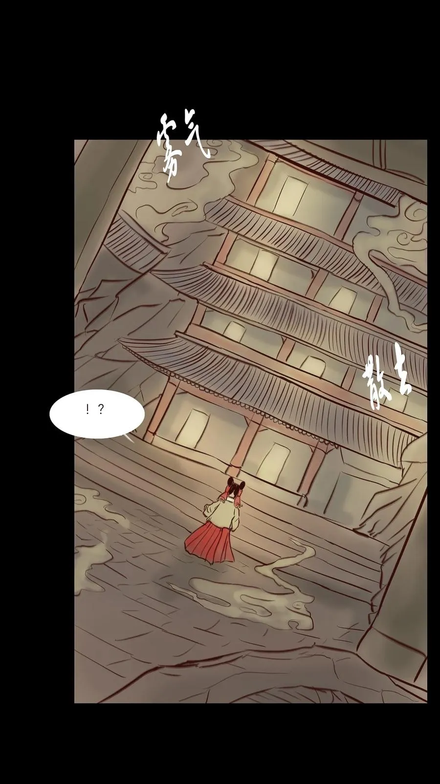 041 青尸 第32页