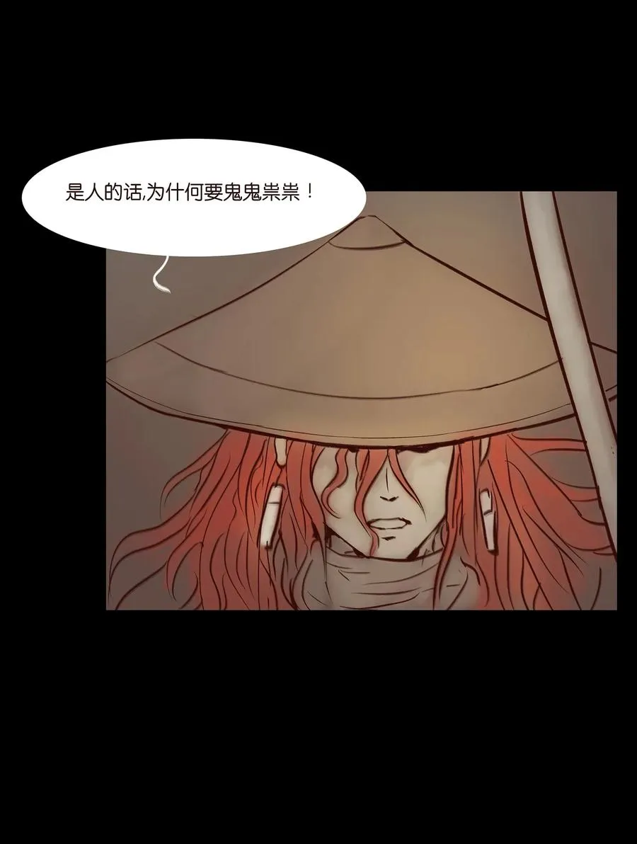 041 青尸 第39页