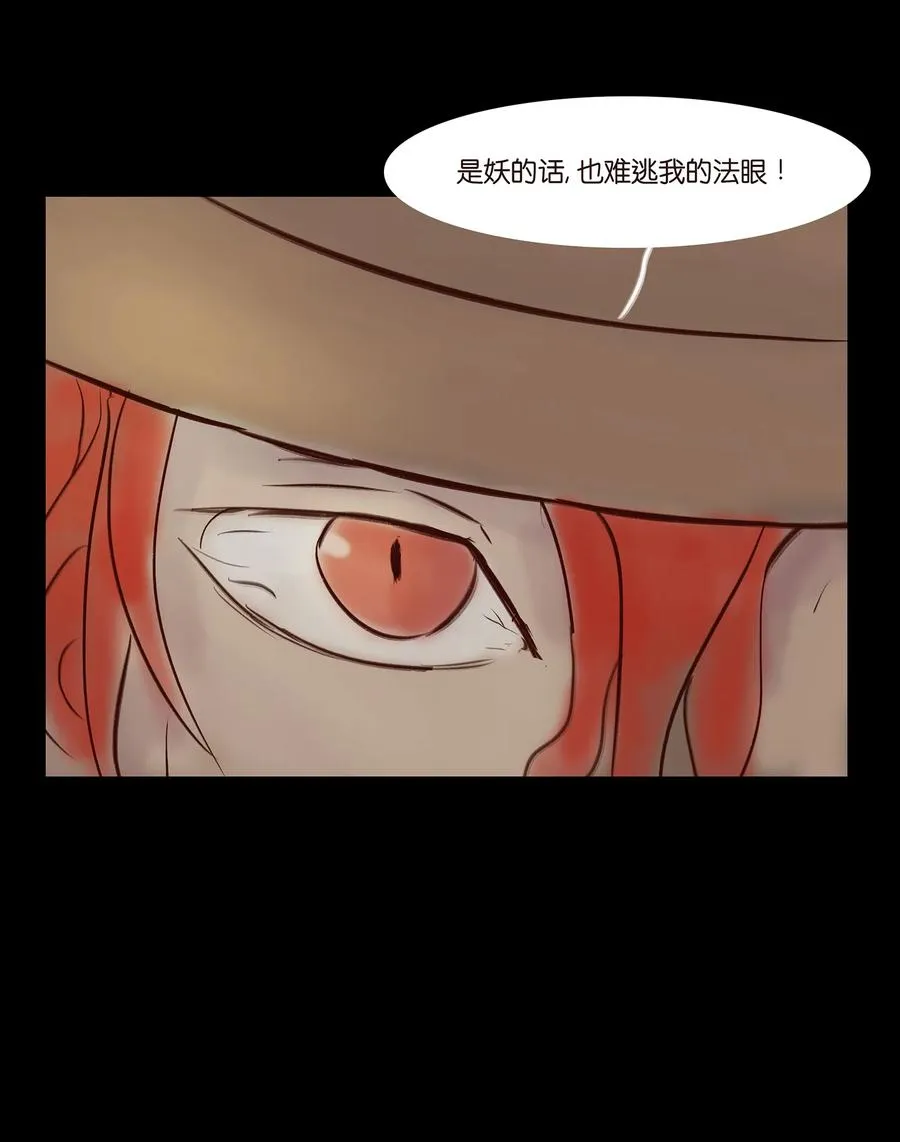 041 青尸 第40页
