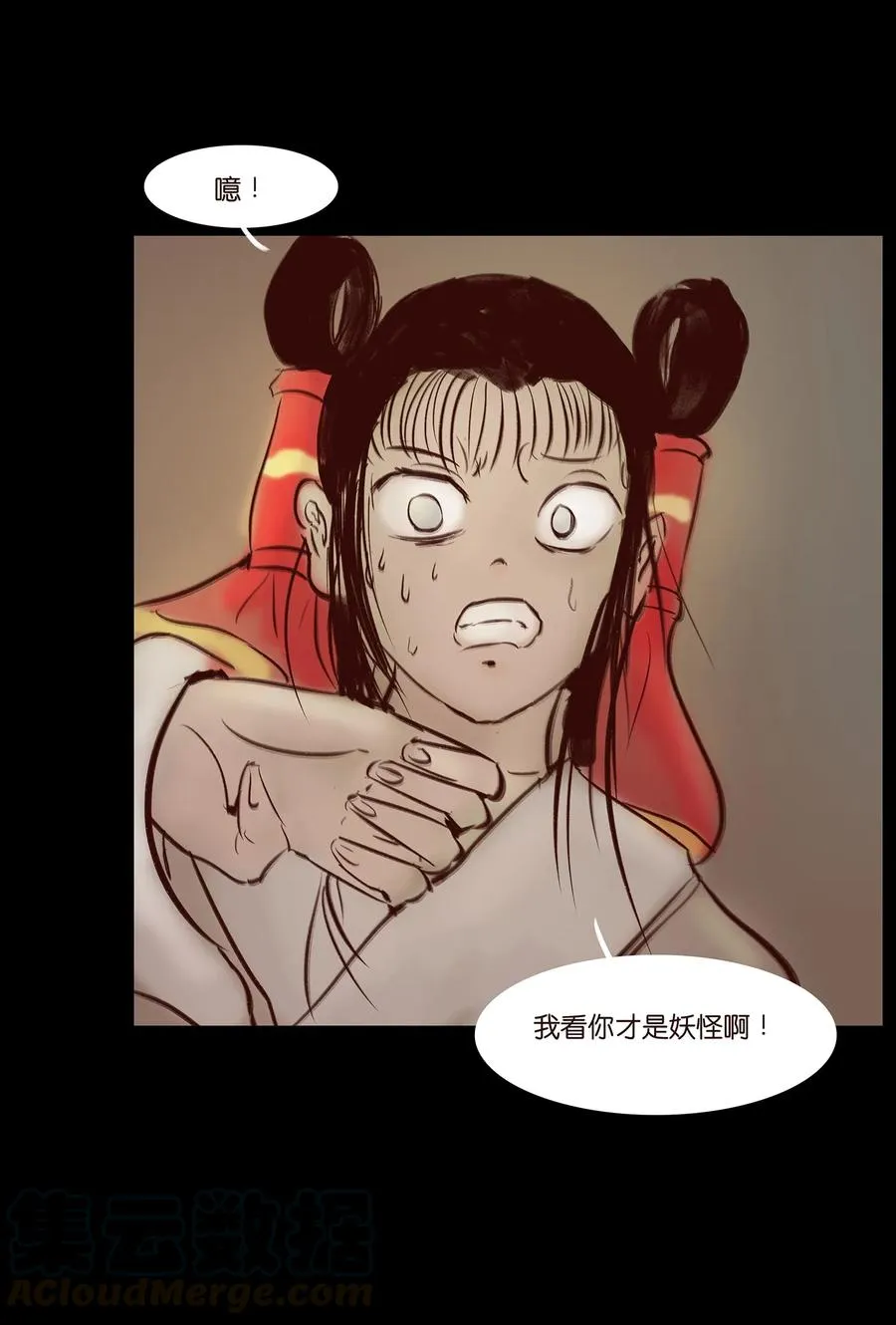 041 青尸 第41页