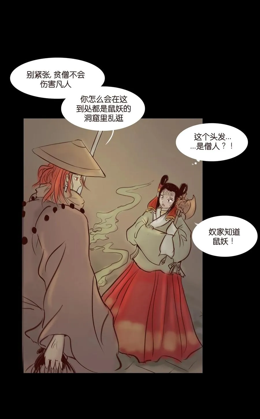 041 青尸 第42页