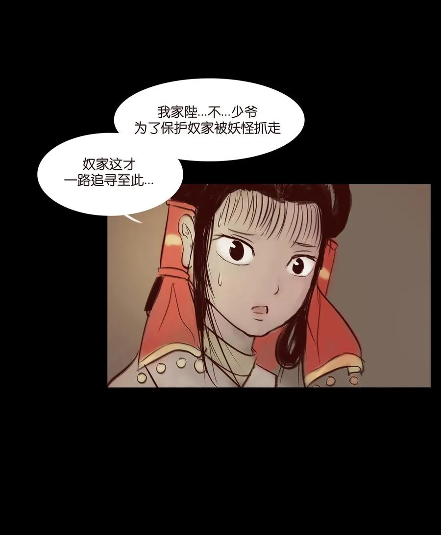 041 青尸 第43页