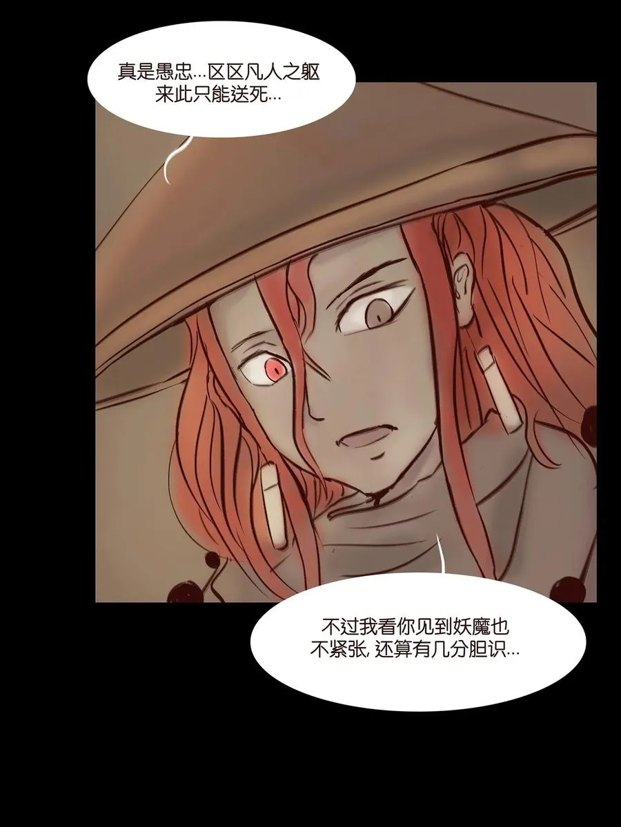 041 青尸 第44页
