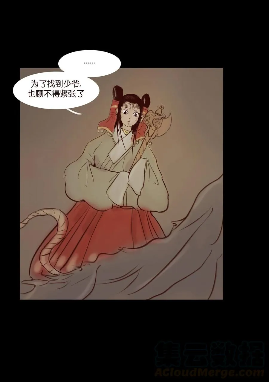 041 青尸 第45页
