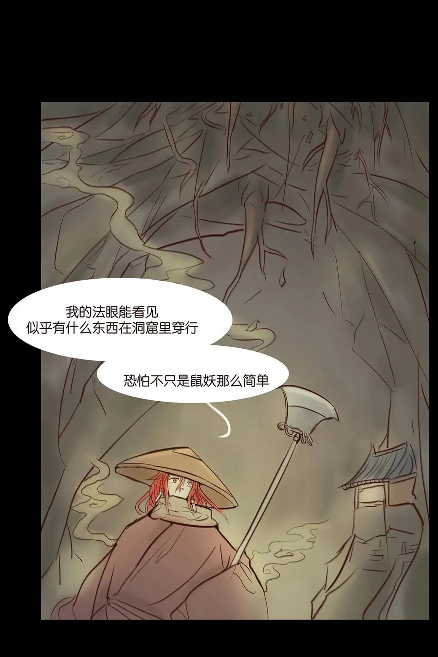 041 青尸 第46页