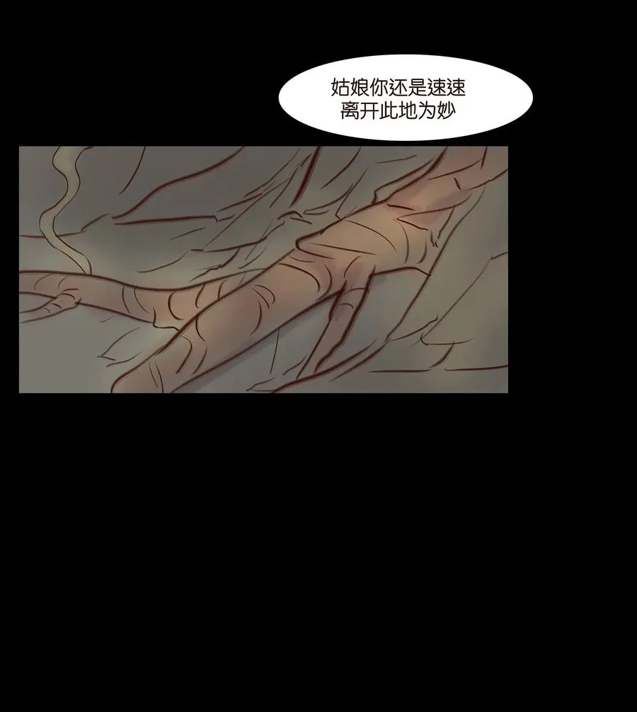 041 青尸 第47页