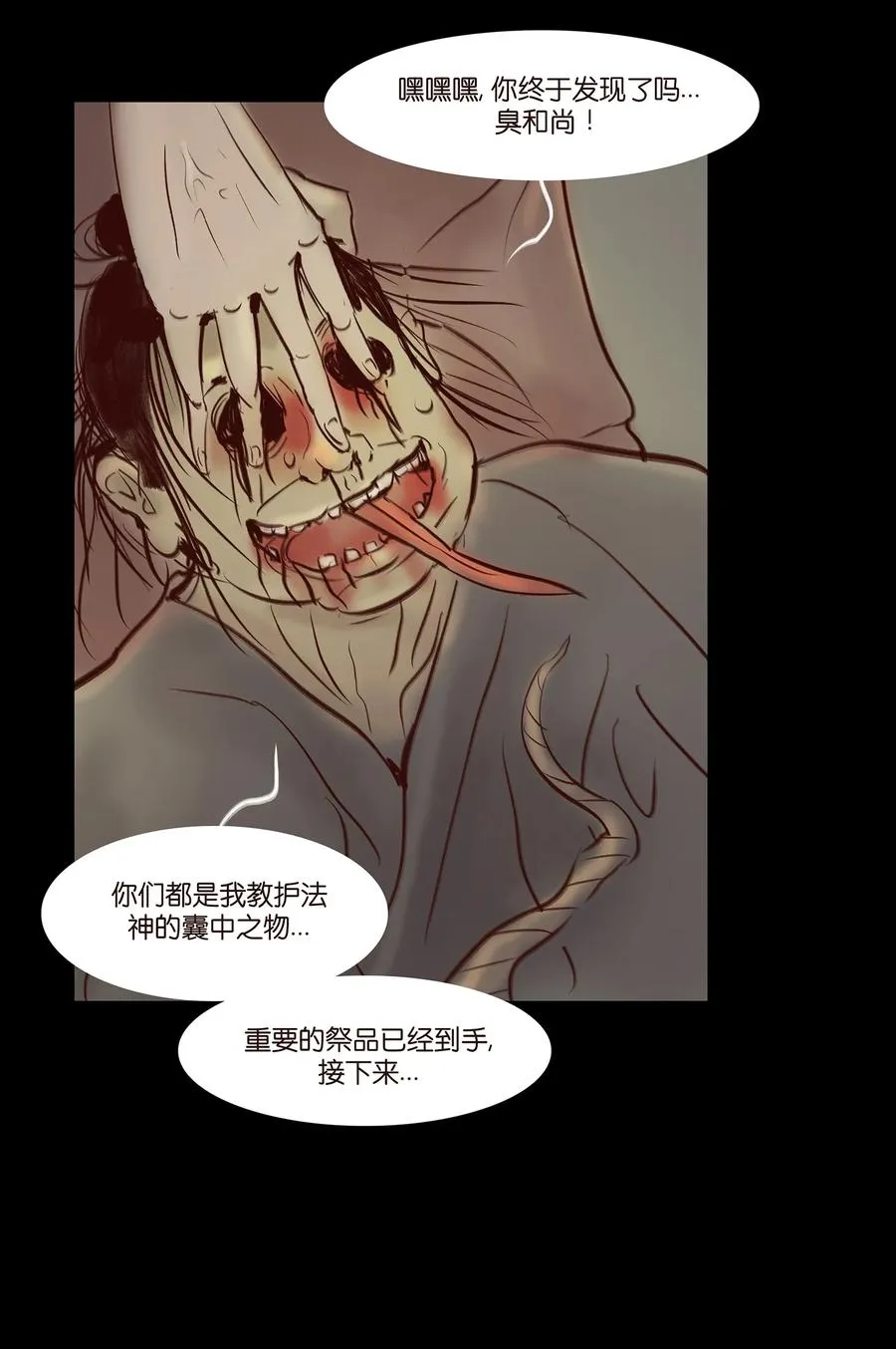 041 青尸 第48页