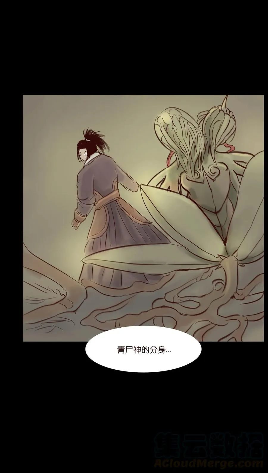 041 青尸 第53页