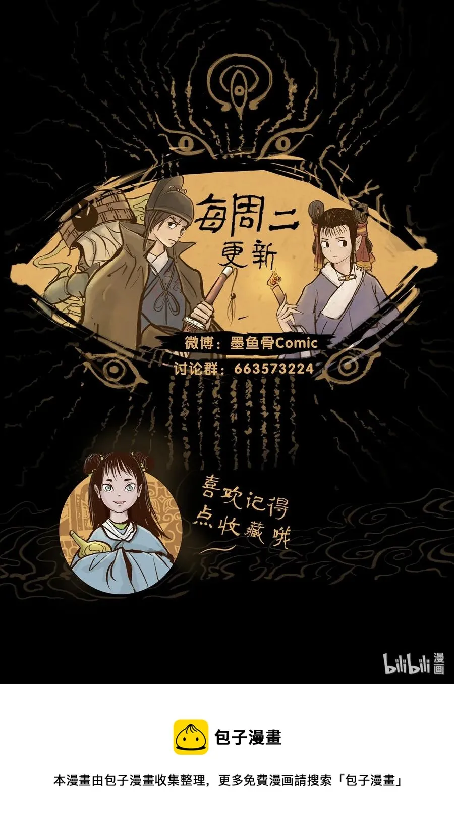 041 青尸 第56页
