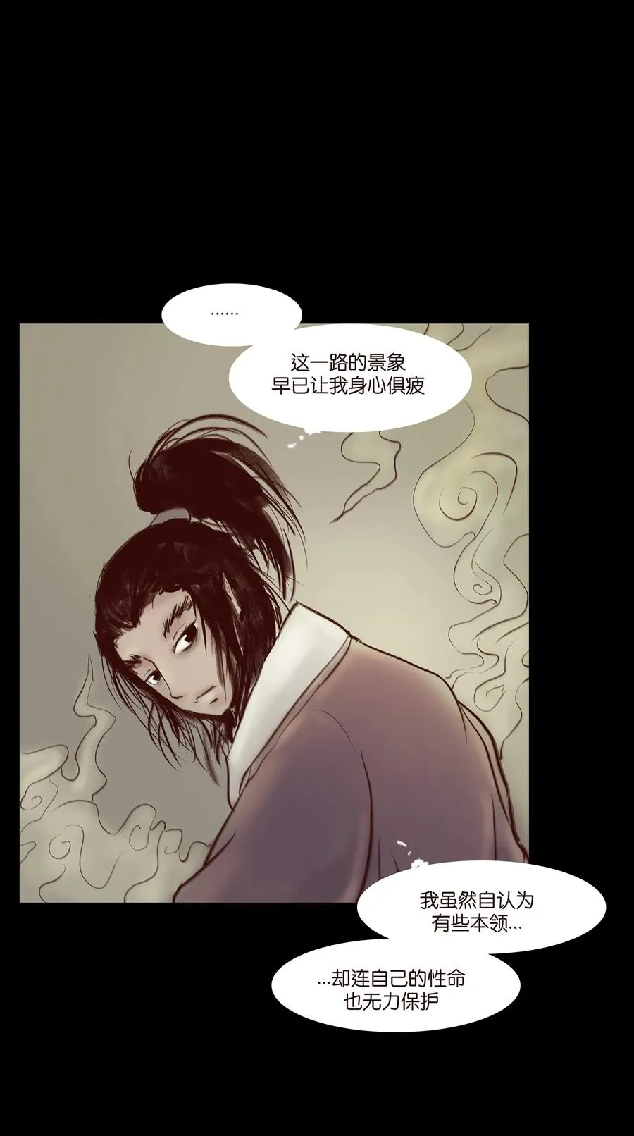 042 心魔 第3页