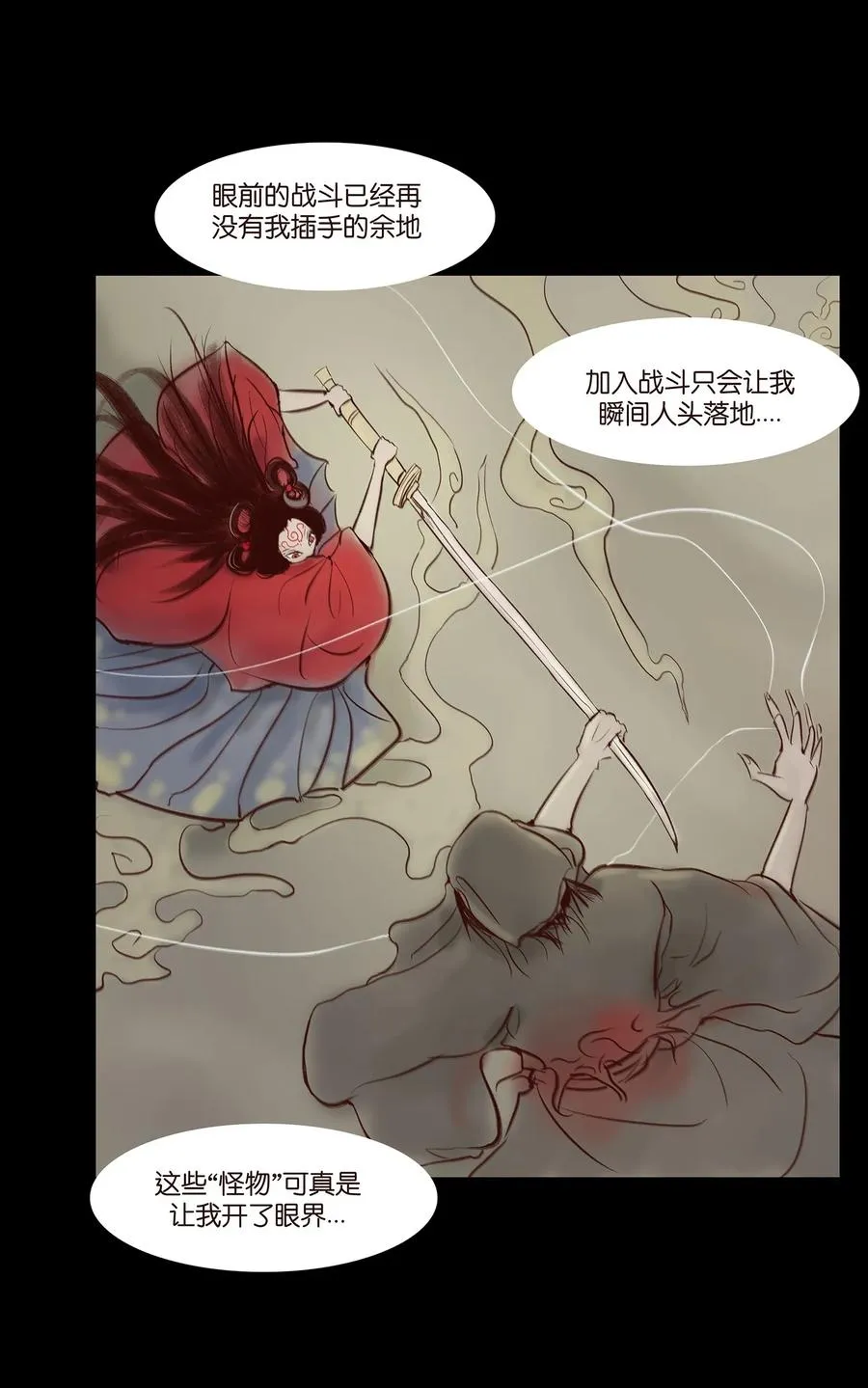 042 心魔 第4页
