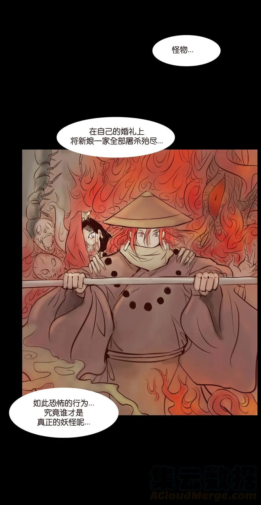 042 心魔 第5页