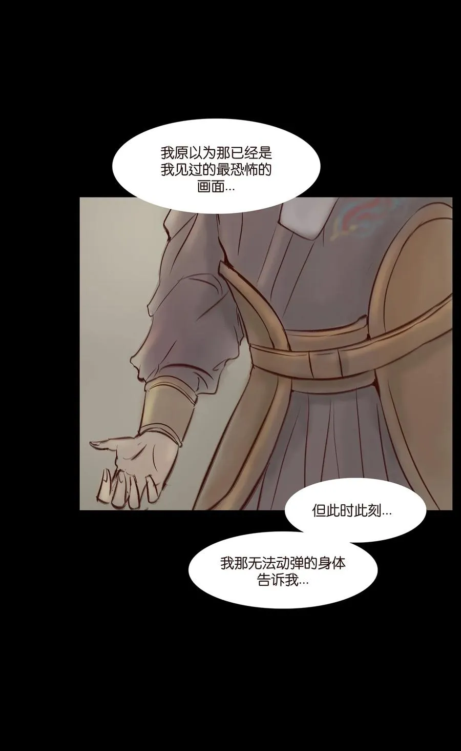 042 心魔 第6页